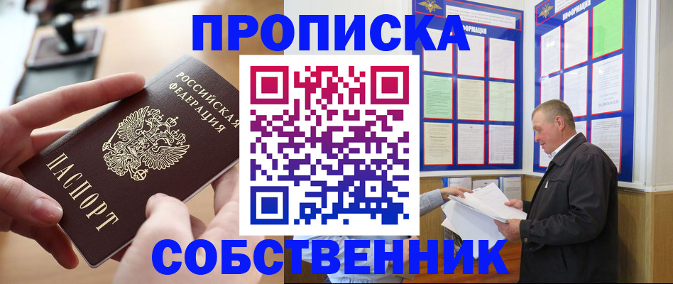 временная регистрация для всех в Сортавале