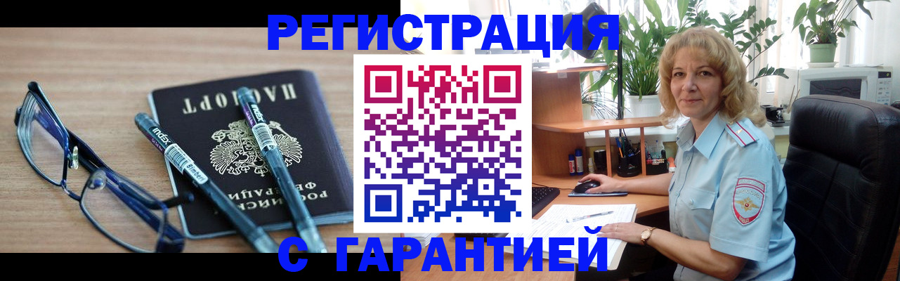 прописка штамп в Сортавале