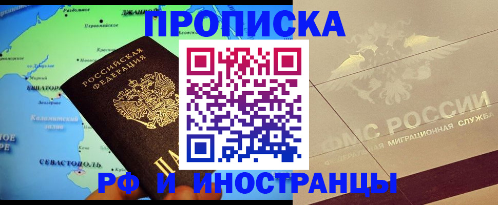 прописка в квартире в Сортавале