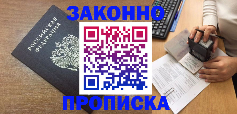 временная прописка в Сортавале