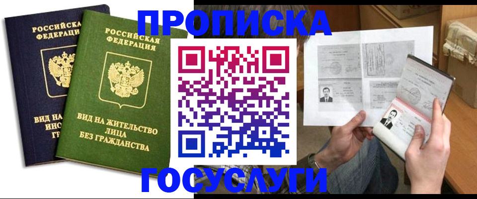 прописка паспорт в Сортавале