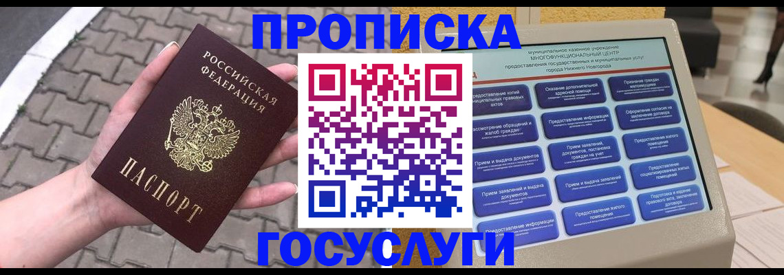 прописка от собственника в Сортавале